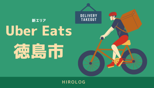    Uber Eats(       )                 